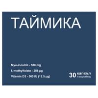 Тайміка капсули №30 (блістер)