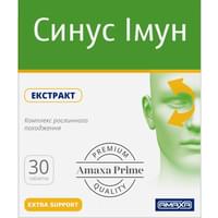 Купить Синус Иммун таблетки №30 (2 блистера х 15 таблеток) Синус Иммун таблетки №30 (2 блистера х 15 таблеток)