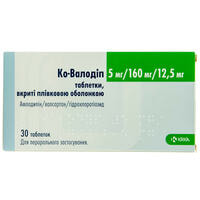 Ко-Валодип таблетки 5 мг / 160 мг / 12,5 мг №30 (3 блистера х 10 таблеток)