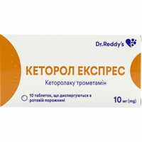 Кеторол Експрес таблетки дисперг. у ротов. порожнині по 10 мг №10 (блістер)