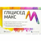 Глицисед Макс таблетки №30 (3 блистера х 10 таблеток)
