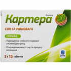 Картера таблетки №30 (3 блистера х 10 таблеток)