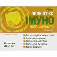 Пробиотикс Иммуно Новая формула капсулы №20 (2 блистера х 10 капсул)