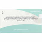 Експрес-тест Cellex Covid-19 qSARS-CoV IgG/IgM Rapid Test для діагностики коронавірусу 1 шт.