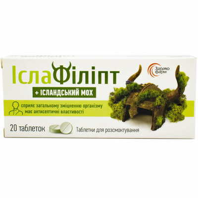 Іслафіліпт таблетки д/розсм. №20 (2 блістери х 10 таблеток)