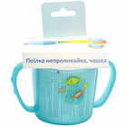 Чашка-непроливайка Lindo LI 736 зі складним носиком