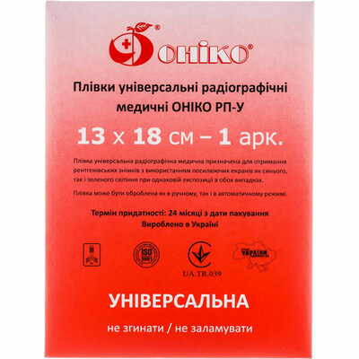 Рентгенплівка універсальна Оніко РП-У 13 см х 18 см 1 лист