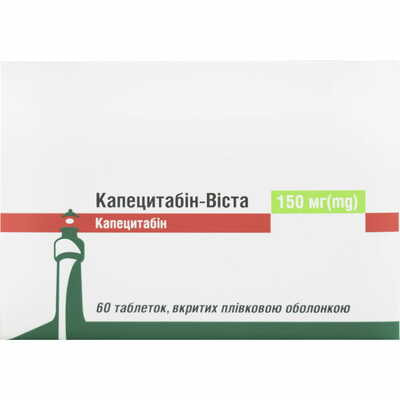 Капецитабин-Виста таблетки по 150 мг №60 (6 блистеров х 10 таблеток)