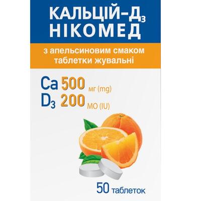 Кальцій-Д3 Нікомед зі смаком апельсина таблетки жув. №50 (флакон)