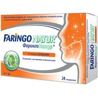 Фарінгонатур зі смаком апельсина льодяники №24 (2 блістери х 12 льодяників)