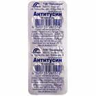 Антитуссин таблетки №10 (блистер)