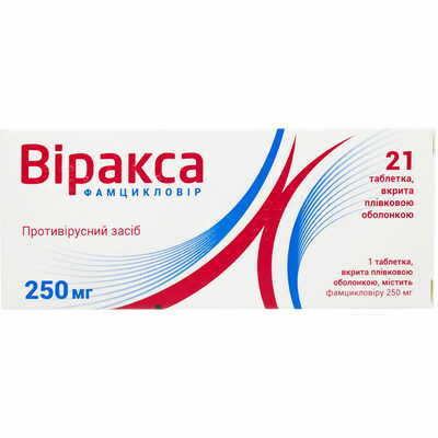 Віракса таблетки по 250 мг №21 (3 блістери х 7 таблеток)