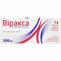 Віракса таблетки по 500 мг №14 (2 блістери х 7 таблеток)
