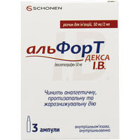 Альфорт Декса І.В. розчин д/ін. 50 мг / 2 мл по 2 мл №3 (ампули)