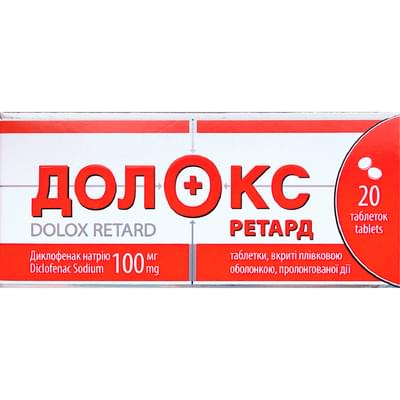 Долокс Ретард таблетки по 100 мг №20 (2 блистера х 10 таблеток)