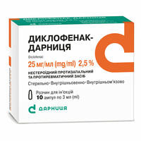 Диклофенак-Дарниця розчин д/ін. 25 мг/мл по 3 мл №10 (ампули)