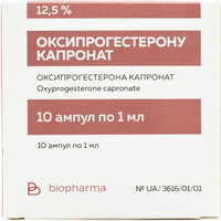 Оксипрогестерону капронат розчин д/ін. 12,5% по 1 мл №10 (ампули)
