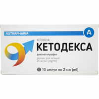 Кетодекса розчин д/ін. 25 мг/мл по 2 мл №10 (ампули)