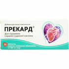 Прекард таблетки №30 (3 блистера х 10 таблеток)