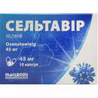 Купити Сельтавір капсули по 45 мг №10 (блістер) Сельтавір капсули по 45 мг №10 (блістер)