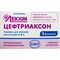 Цефтриаксон порошок д/ін. по 1 г №5 (флакони) - фото 1