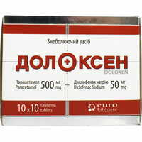 Долоксен Галфа Лабораторіз таблетки №100 (10 блістерів х 10 таблеток)