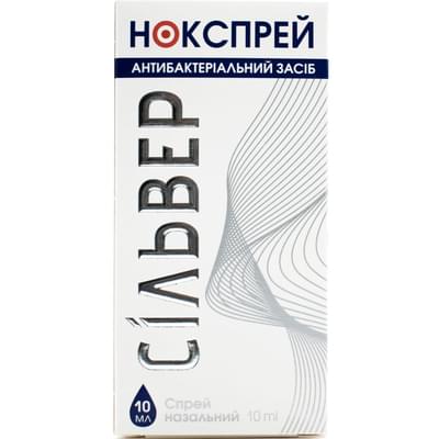 Нокспрей Сильвер спрей назал. по 10 мл (флакон)