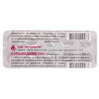 Сульфадимезин таблетки по 500 мг №10 (блистер)