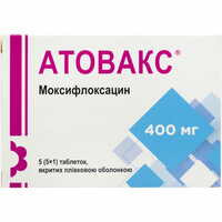 Атовакс таблетки по 400 мг №5 (блістер)