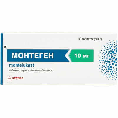 Монтеген таблетки по 10 мг №30 (3 блистера х 10 таблеток)