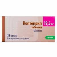 Каптоприл КРКА таблетки по 12,5 мг №20 (2 блістери х 10 таблеток)