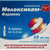 Мелоксикам-Фармекс розчин д/ін. 10 мг/мл по 1,5 мл №5 (ампули)