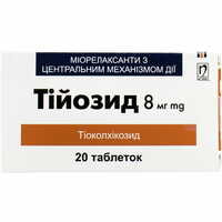 Тийозид таблетки по 8 мг №20 (2 блистера х 10 таблеток)