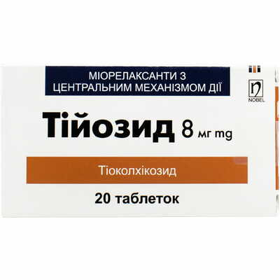 Тійозид таблетки по 8 мг №20 (2 блістери х 10 таблеток)