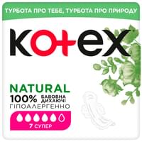 Прокладки гігієнічні Kotex Natural Супер 7 шт.