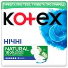 Прокладки гигиенические Kotex Natural Ночные 6 шт.