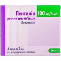 Пентилін розчин д/ін. 100 мг / 5 мл по 5 мл №5 (ампули)