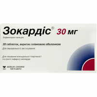Зокардис таблетки по 30 мг №28 (2 блистера х 14 таблеток)