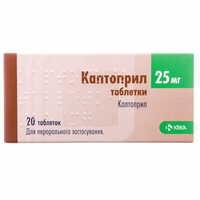Каптоприл КРКА таблетки по 25 мг №20 (2 блистера х 10 таблеток)