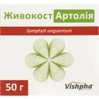 Живокост Артолия мазь по 50 г (банка)