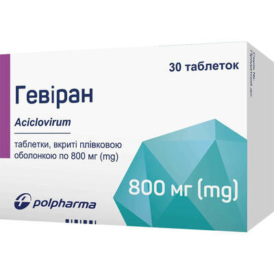 Гевіран таблетки по 800 мг №30 (3 блістери х 10 таблеток)