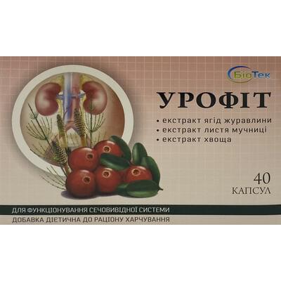 Урофит Плюс капсулы №40 (2 блистера х 20 капсул)