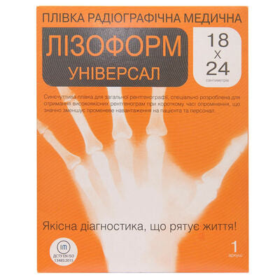 Рентгенплівка зеленочутлива Лізоформ 18 см х 24 см 1 лист