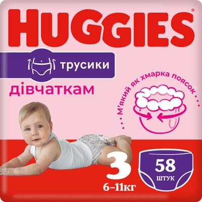 Підгузки-трусики Huggies Pants для дівчаток розмір 3, 6-11 кг, 58 шт. NEW