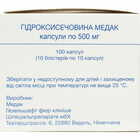 Гидроксимочевина Медак капсулы по 500 мг №100 (10 блистеров х 10 капсул)