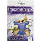 Фіточай дитячий Спокій Фарм Solution Pharm по 1,5 г №20 (фільтр-пакети)