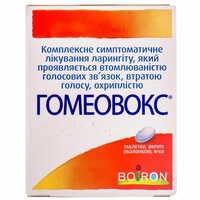 Гомеовокс таблетки №60 (3 блістери х 20 таблеток)