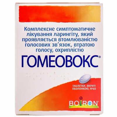 Гомеовокс таблетки №60 (3 блистера х 20 таблеток)