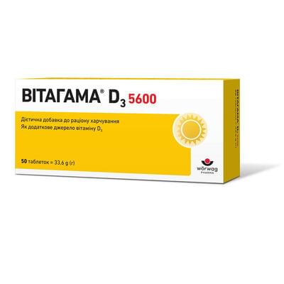 Витагамма D3 таблетки по 5600 МЕ №50 (5 блистеров х 10 таблеток)