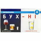 Купить Бух-Ни порошок д/орал. раствора по 4 г №10 (саше) Бух-Ни порошок д/орал. раствора по 4 г №10 (саше)
